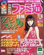 With Appendix) WEEKLY Famitsu, 19 de noviembre de 1999