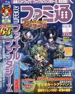 With Appendix) Weekly Famitsu August 3, 2001