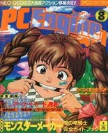 付録付)○勝PCエンジン 1993年8月号