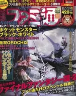 Weekly Famitsu January 5, 12 and 19, 2012 Merger