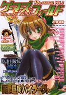 Gamers Field 10 th Season Vol.3 Gamers Field