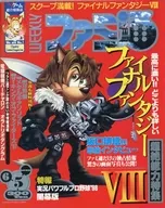 WEEKLY Famitsu 5 de junio de 1998