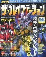 The Playstation 19 de noviembre de 1999, Vol. 173