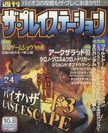 The Playstation 8 de octubre de 1999, Vol. 168