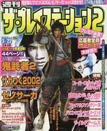 The Playstation 2 22 de marzo de 2002 Vol. 280