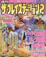 The PlayStation 2 March 29, 2002 Vol. 281