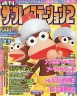 The Playstation 2, 9 de agosto de 2002, Vol. 298