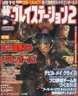 The Playstation 2 21 de febrero de 2003 Vol. 324