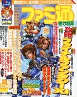 付録付)WEEKLY ファミ通 2002年5月31日号