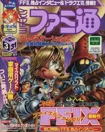 Weekly Famitsu March 31, 2000