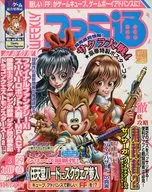 附赠品)WEEKLY法米通2002年3月29日号