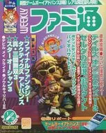 Weekly Famitsu January 31, 2003