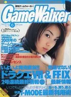 Monthly Game Walker, June 2000 No. 70 Game Walker