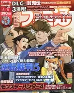 周刊法美通2013年8月8日號