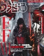 Weekly Famitsu, 28 de julio de 2022