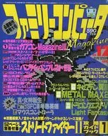 有贈品)家庭電腦Magazine 1992年6月No.12(附冊贈品2件)