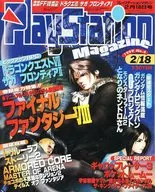 PlayStation magazine 1999/2/18 No. 4 PlayStation magazine