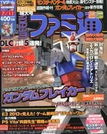 Weekly Famitsu July 11, 2013