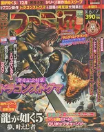 WEEKLY Famitsu 7 de junho de 2012