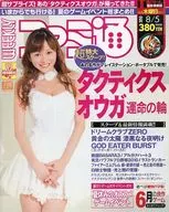 Weekly Famitsu August 5, 2010
