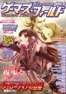 Gamers Field 12 th SEASON Vol.6