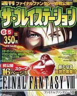 The PlayStation June 5, 1998 Vol. 107