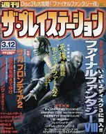 The Playstation 12 de marzo de 1999, Vol. 140