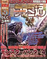 WEEKLY法米通2013年9月19日號