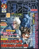 With Appendix) Shukan Famitsu December 14, 2001