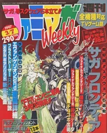 Family Mart Weekly 7 de março de 1997