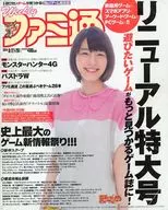 WEEKLY Famitsu 21 y 28 de agosto de 2014 Fusión