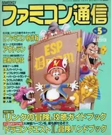 附赠品)FAMICON通信1987年3月6日号No.5