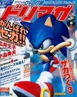 ドリマガ2003/6/27(附1張DVD)