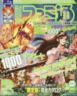 Weekly Famitsu October 26, 2007