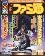WEEKLY ファミ通 2001年12月17日号