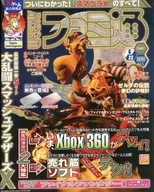 付録付)WEEKLY ファミ通 2007年6月22日号
