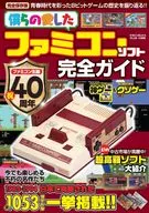 Complete guide to our beloved Famicom software