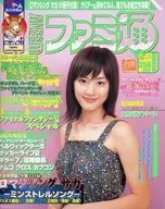 With Appendix) Weekly Famitsu June 24, 2005