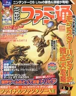 WEEKLY法米通2006年3月3日号