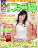 Weekly Famitsu April 21, 2006