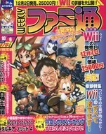 With Appendix) Weekly Famitsu October 6, 2006