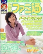 Weekly Famitsu May 7, 2004