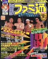 WEEKLY ファミ通 2004年9月17日号