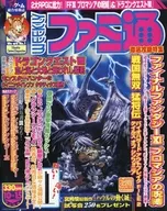 WEEKLY ファミ通 2004年10月15日号