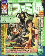 With Appendix) Weekly Famitsu December 3, 2004