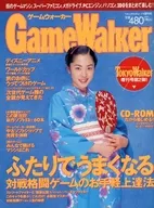Game Walker 4 de julio de 1994 Edición adicional Game Walker