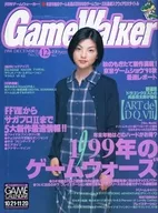 Monthly Game Walker December 1998 No. 52 Game Walker