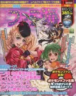 WEEKLY法米通2011年10月27日号