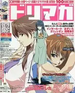 ドリマガ, 7 de diciembre de 2001