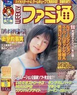 WEEKLY ファミ通 2001年10月5日号
